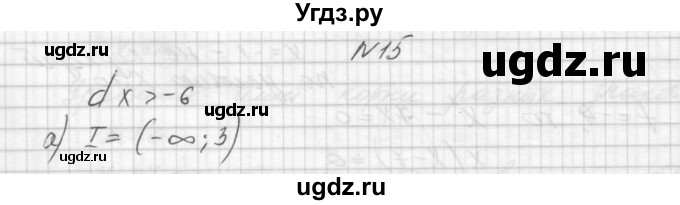 ГДЗ (Решебник) по алгебре 8 класс (дидактические материалы) Звавич Л.И. / упражнения с параметрами / вариант 2 / 15