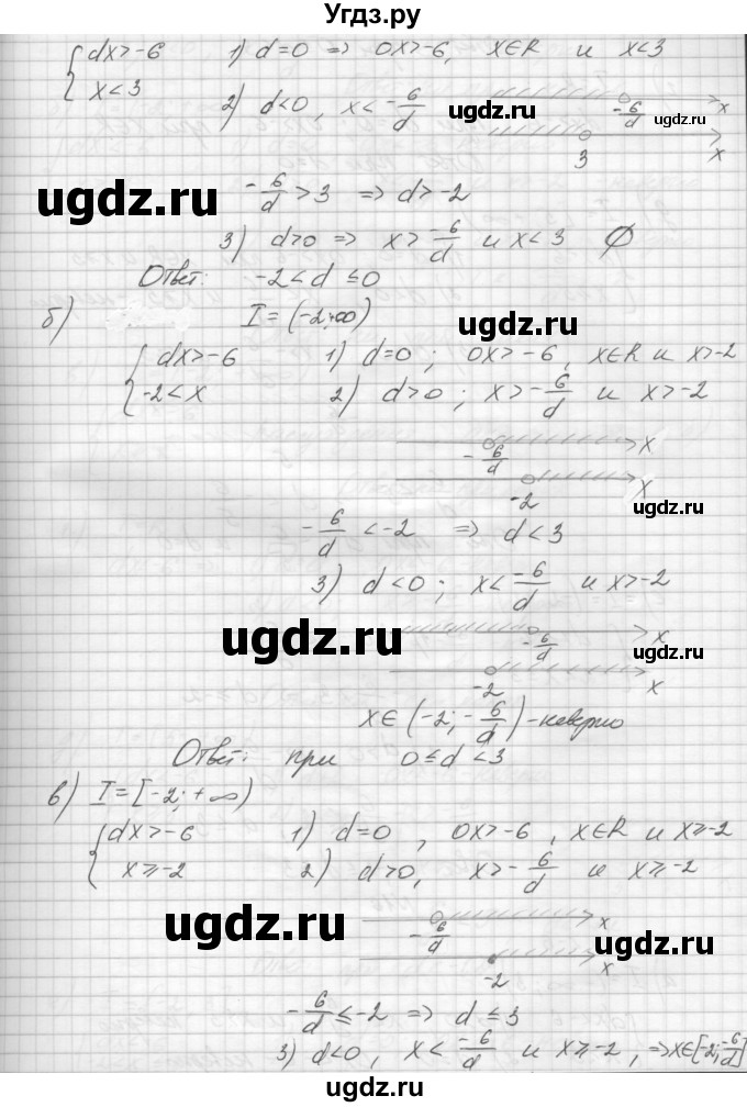 ГДЗ (Решебник) по алгебре 8 класс (дидактические материалы) Звавич Л.И. / упражнения с параметрами / вариант 2 / 15(продолжение 2)