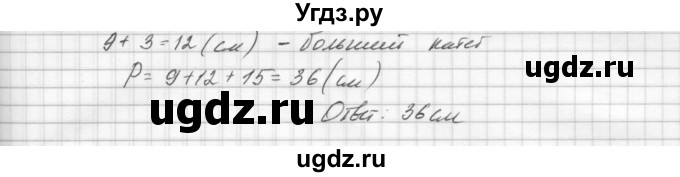 ГДЗ (Решебник) по алгебре 8 класс (дидактические материалы) Звавич Л.И. / билет / 12(продолжение 2)