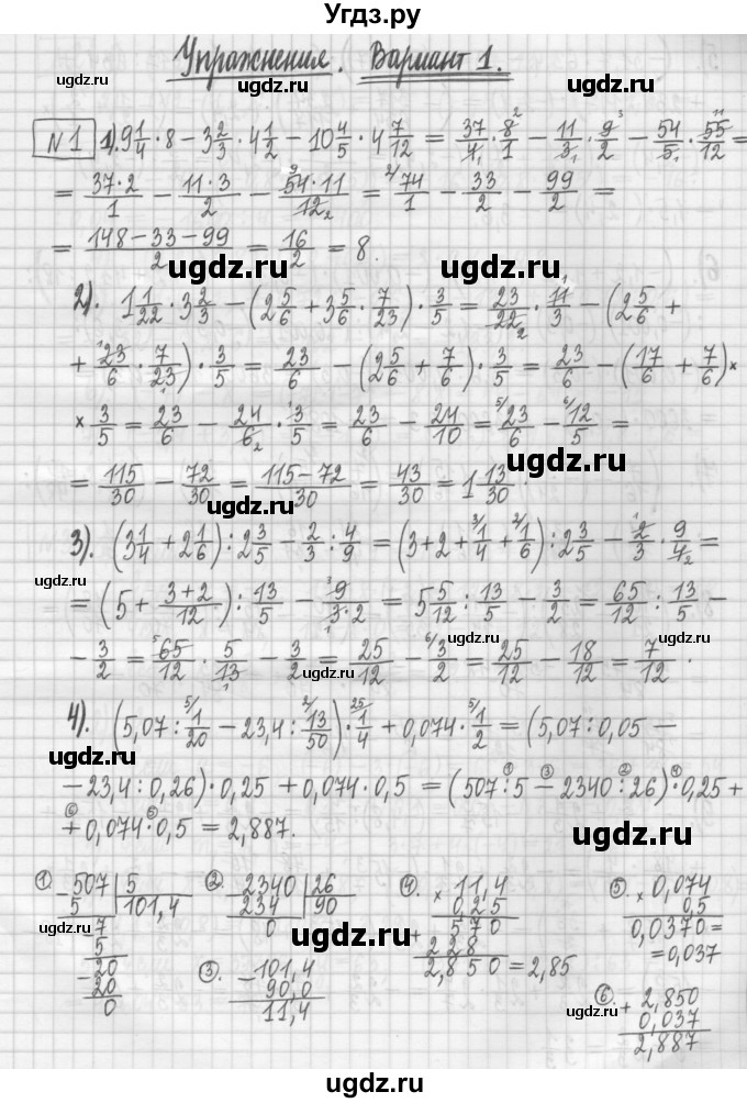 ГДЗ (Решебник) по алгебре 7 класс (дидактические материалы) Мерзляк А.Г. / упражнение / вариант 1. номер / 1