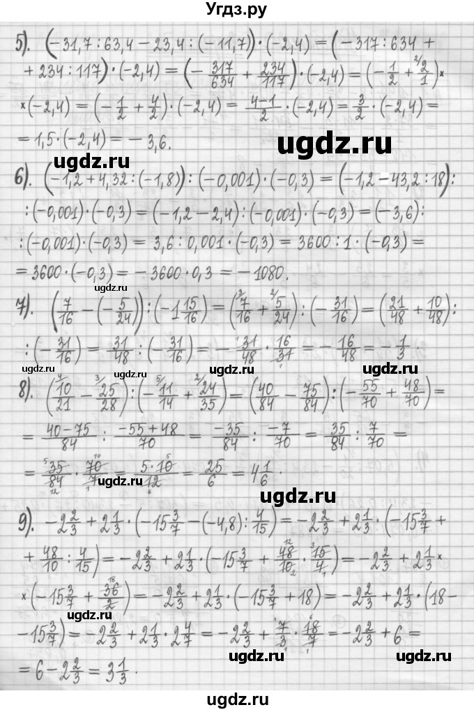 ГДЗ (Решебник) по алгебре 7 класс (дидактические материалы) Мерзляк А.Г. / упражнение / вариант 1. номер / 1(продолжение 2)