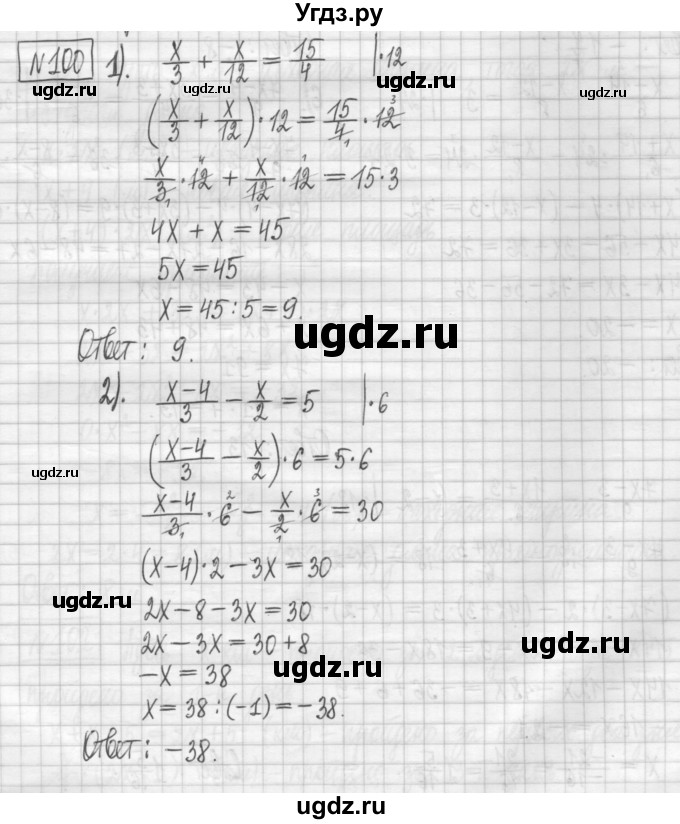 ГДЗ (Решебник) по алгебре 7 класс (дидактические материалы) Мерзляк А.Г. / упражнение / вариант 1. номер / 100
