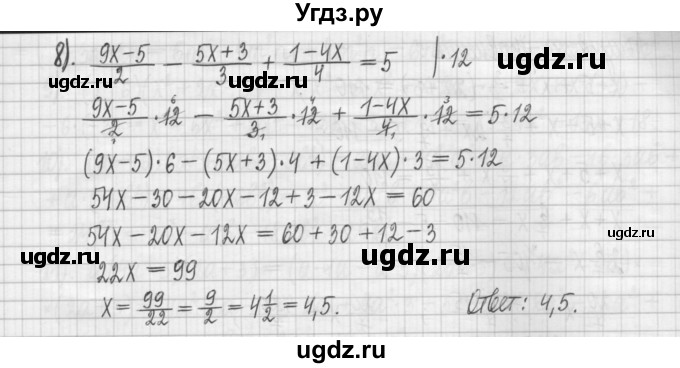 ГДЗ (Решебник) по алгебре 7 класс (дидактические материалы) Мерзляк А.Г. / упражнение / вариант 1. номер / 100(продолжение 3)