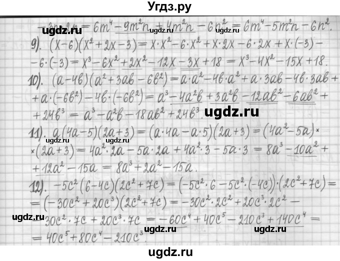 ГДЗ (Решебник) по алгебре 7 класс (дидактические материалы) Мерзляк А.Г. / упражнение / вариант 1. номер / 103(продолжение 2)