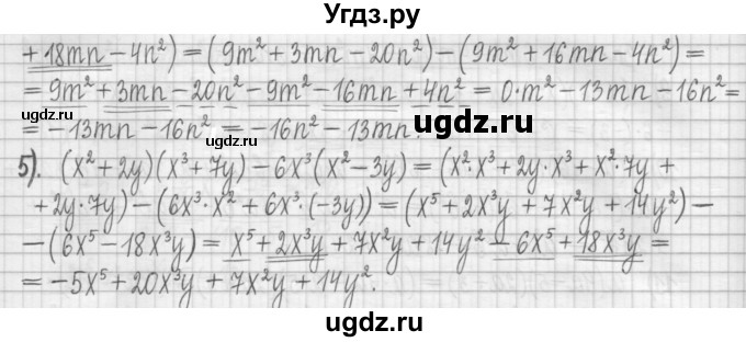 ГДЗ (Решебник) по алгебре 7 класс (дидактические материалы) Мерзляк А.Г. / упражнение / вариант 1. номер / 104(продолжение 2)