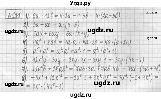 ГДЗ (Решебник) по алгебре 7 класс (дидактические материалы) Мерзляк А.Г. / упражнение / вариант 1. номер / 111