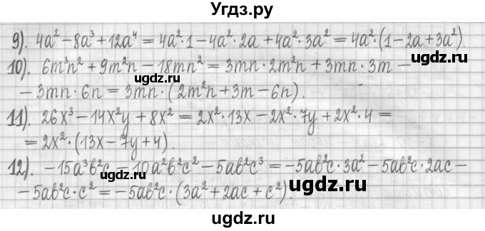 ГДЗ (Решебник) по алгебре 7 класс (дидактические материалы) Мерзляк А.Г. / упражнение / вариант 1. номер / 111(продолжение 2)