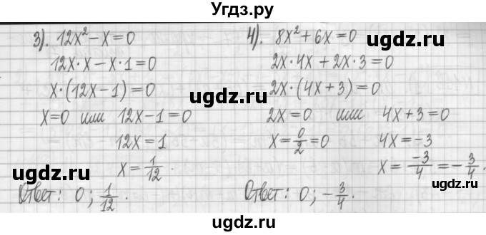 ГДЗ (Решебник) по алгебре 7 класс (дидактические материалы) Мерзляк А.Г. / упражнение / вариант 1. номер / 113(продолжение 2)