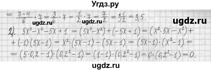 ГДЗ (Решебник) по алгебре 7 класс (дидактические материалы) Мерзляк А.Г. / упражнение / вариант 1. номер / 117(продолжение 2)