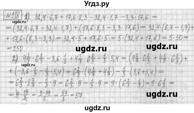 ГДЗ (Решебник) по алгебре 7 класс (дидактические материалы) Мерзляк А.Г. / упражнение / вариант 1. номер / 118