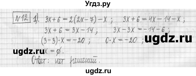 ГДЗ (Решебник) по алгебре 7 класс (дидактические материалы) Мерзляк А.Г. / упражнение / вариант 1. номер / 12