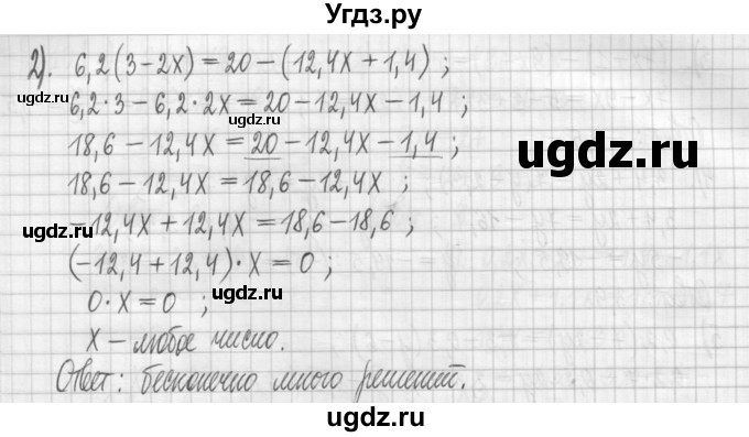 ГДЗ (Решебник) по алгебре 7 класс (дидактические материалы) Мерзляк А.Г. / упражнение / вариант 1. номер / 12(продолжение 2)