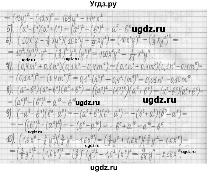 ГДЗ (Решебник) по алгебре 7 класс (дидактические материалы) Мерзляк А.Г. / упражнение / вариант 1. номер / 120(продолжение 2)