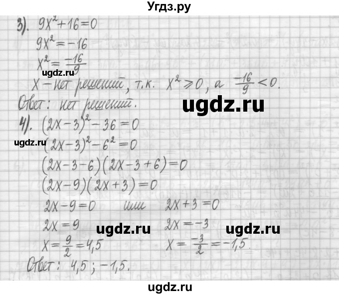 ГДЗ (Решебник) по алгебре 7 класс (дидактические материалы) Мерзляк А.Г. / упражнение / вариант 1. номер / 125(продолжение 2)