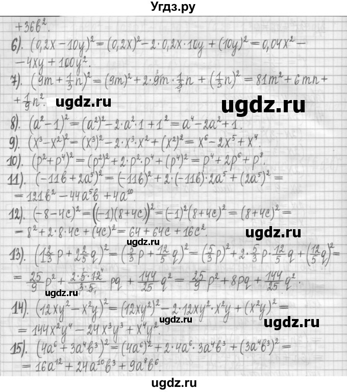 ГДЗ (Решебник) по алгебре 7 класс (дидактические материалы) Мерзляк А.Г. / упражнение / вариант 1. номер / 127(продолжение 2)