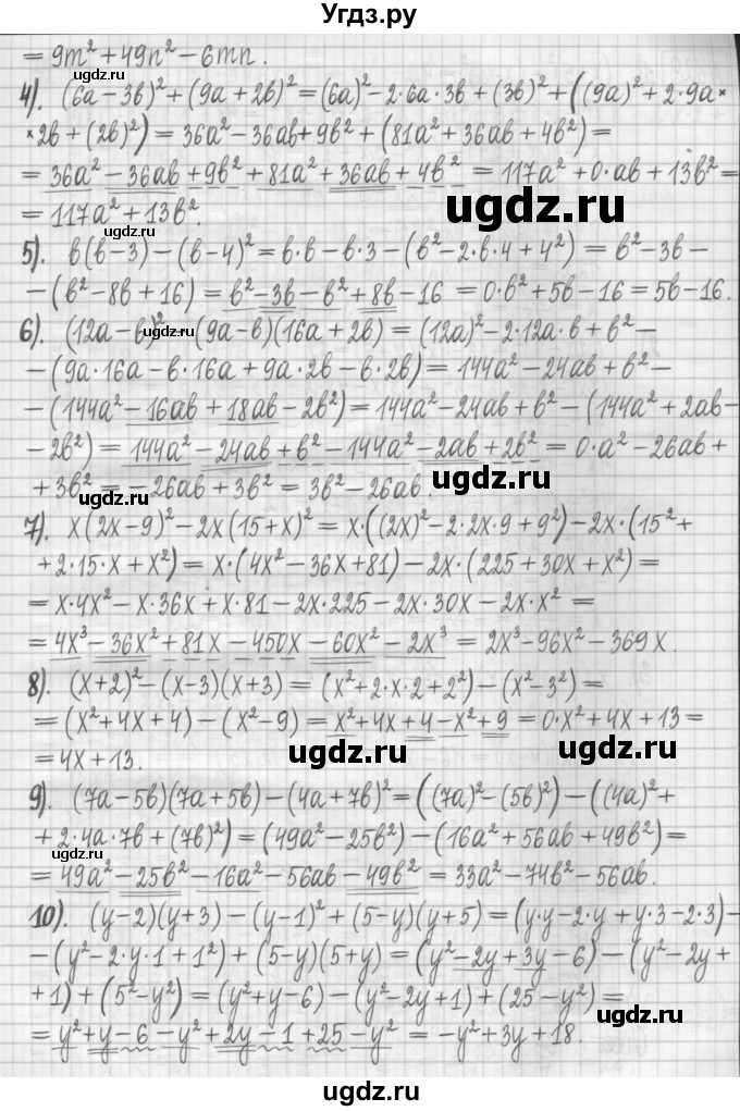ГДЗ (Решебник) по алгебре 7 класс (дидактические материалы) Мерзляк А.Г. / упражнение / вариант 1. номер / 128(продолжение 2)