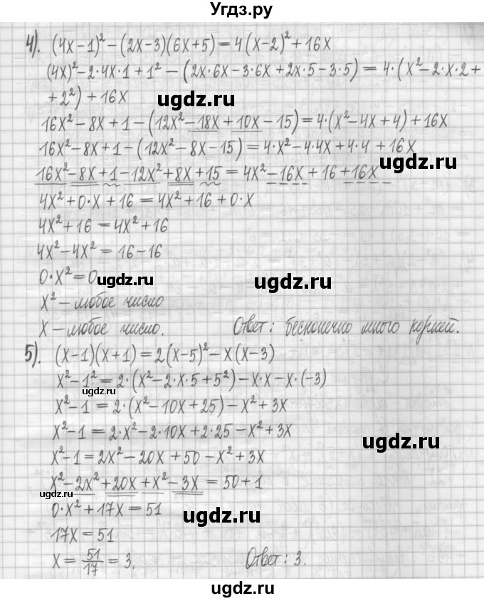 ГДЗ (Решебник) по алгебре 7 класс (дидактические материалы) Мерзляк А.Г. / упражнение / вариант 1. номер / 129(продолжение 2)