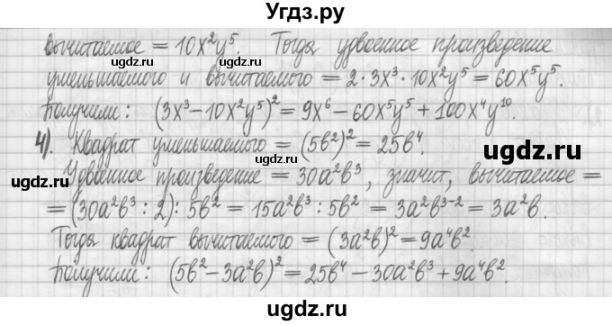 ГДЗ (Решебник) по алгебре 7 класс (дидактические материалы) Мерзляк А.Г. / упражнение / вариант 1. номер / 131(продолжение 2)