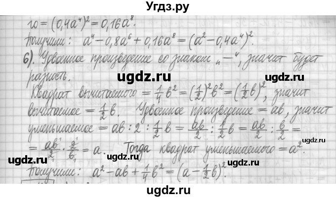 ГДЗ (Решебник) по алгебре 7 класс (дидактические материалы) Мерзляк А.Г. / упражнение / вариант 1. номер / 133(продолжение 3)