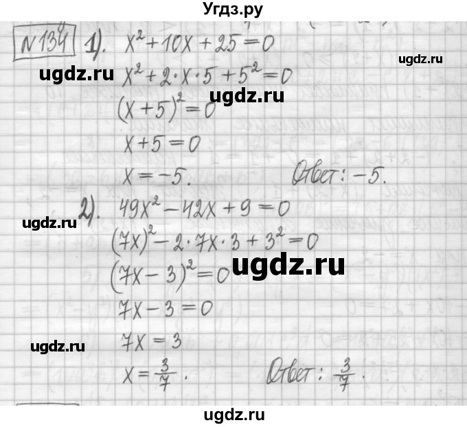ГДЗ (Решебник) по алгебре 7 класс (дидактические материалы) Мерзляк А.Г. / упражнение / вариант 1. номер / 134