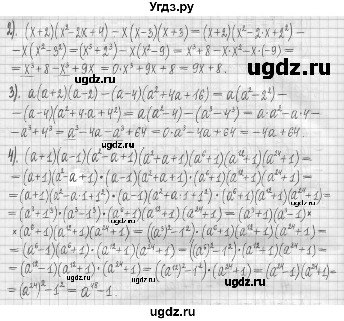 ГДЗ (Решебник) по алгебре 7 класс (дидактические материалы) Мерзляк А.Г. / упражнение / вариант 1. номер / 141(продолжение 2)