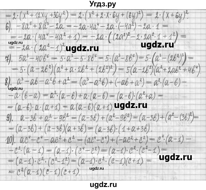 ГДЗ (Решебник) по алгебре 7 класс (дидактические материалы) Мерзляк А.Г. / упражнение / вариант 1. номер / 144(продолжение 2)