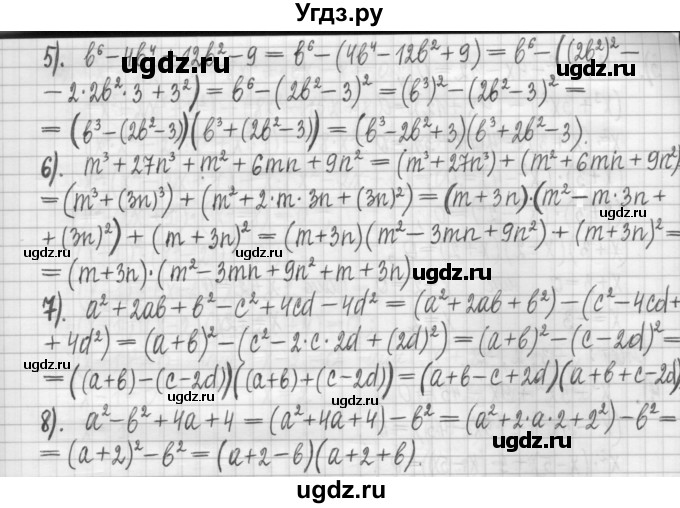 ГДЗ (Решебник) по алгебре 7 класс (дидактические материалы) Мерзляк А.Г. / упражнение / вариант 1. номер / 145(продолжение 2)