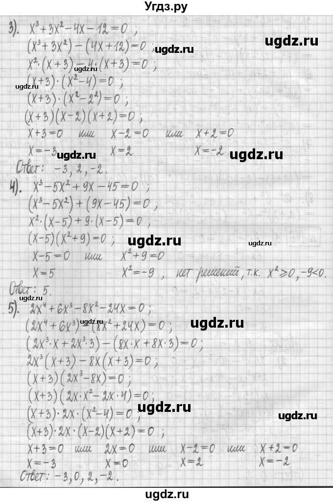 ГДЗ (Решебник) по алгебре 7 класс (дидактические материалы) Мерзляк А.Г. / упражнение / вариант 1. номер / 146(продолжение 2)
