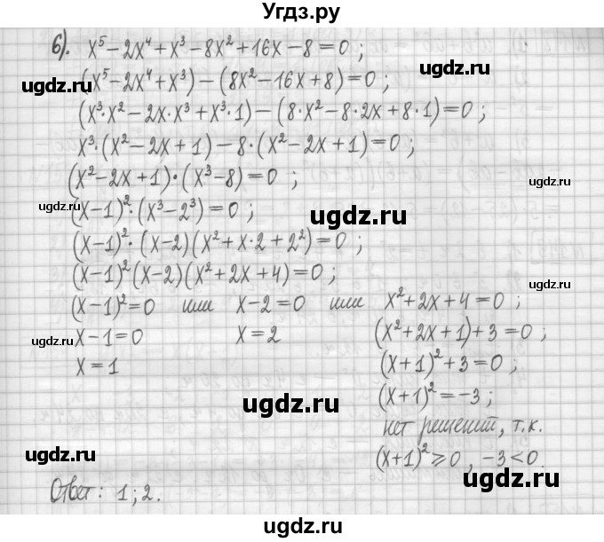ГДЗ (Решебник) по алгебре 7 класс (дидактические материалы) Мерзляк А.Г. / упражнение / вариант 1. номер / 146(продолжение 3)