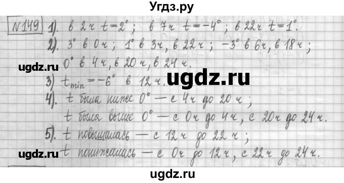 ГДЗ (Решебник) по алгебре 7 класс (дидактические материалы) Мерзляк А.Г. / упражнение / вариант 1. номер / 149