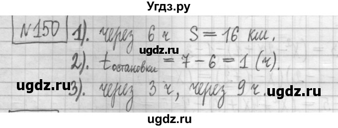 ГДЗ (Решебник) по алгебре 7 класс (дидактические материалы) Мерзляк А.Г. / упражнение / вариант 1. номер / 150