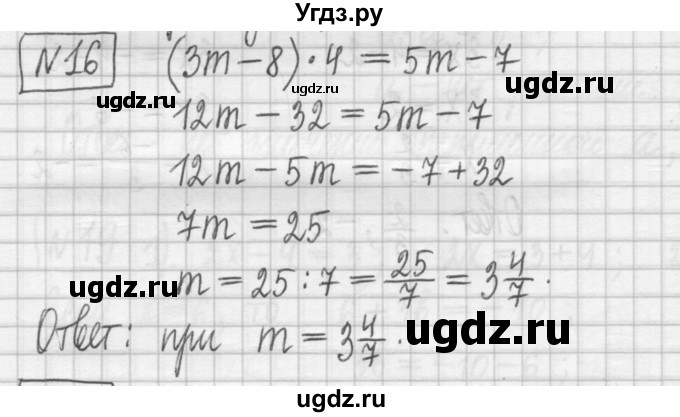 ГДЗ (Решебник) по алгебре 7 класс (дидактические материалы) Мерзляк А.Г. / упражнение / вариант 1. номер / 16