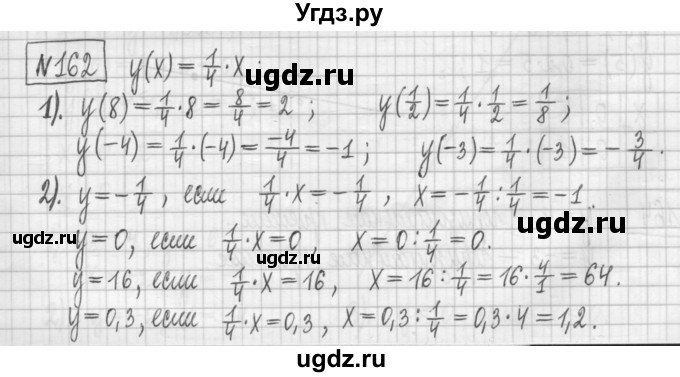 ГДЗ (Решебник) по алгебре 7 класс (дидактические материалы) Мерзляк А.Г. / упражнение / вариант 1. номер / 162