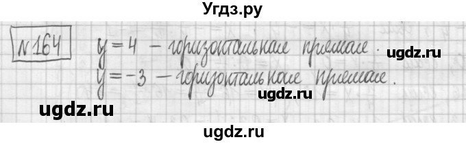 ГДЗ (Решебник) по алгебре 7 класс (дидактические материалы) Мерзляк А.Г. / упражнение / вариант 1. номер / 164