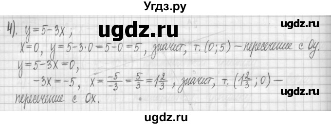 ГДЗ (Решебник) по алгебре 7 класс (дидактические материалы) Мерзляк А.Г. / упражнение / вариант 1. номер / 169(продолжение 2)