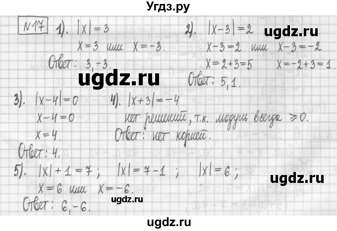 ГДЗ (Решебник) по алгебре 7 класс (дидактические материалы) Мерзляк А.Г. / упражнение / вариант 1. номер / 17
