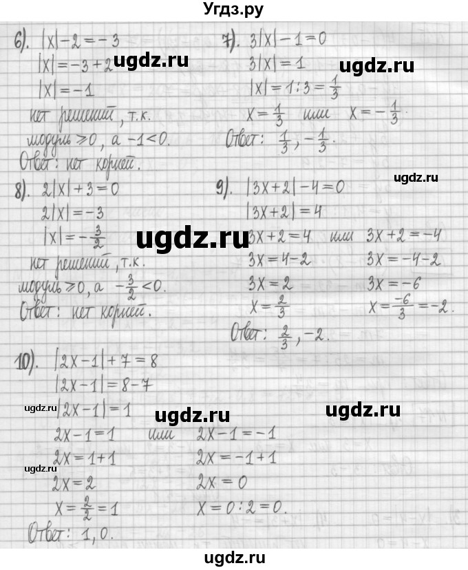 ГДЗ (Решебник) по алгебре 7 класс (дидактические материалы) Мерзляк А.Г. / упражнение / вариант 1. номер / 17(продолжение 2)