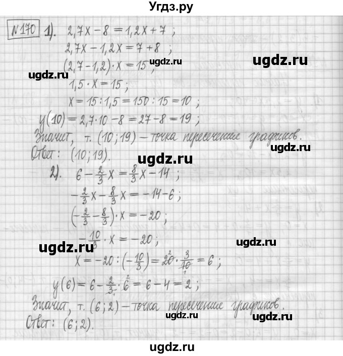 ГДЗ (Решебник) по алгебре 7 класс (дидактические материалы) Мерзляк А.Г. / упражнение / вариант 1. номер / 170