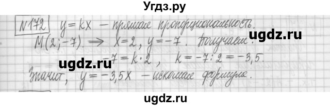 ГДЗ (Решебник) по алгебре 7 класс (дидактические материалы) Мерзляк А.Г. / упражнение / вариант 1. номер / 172