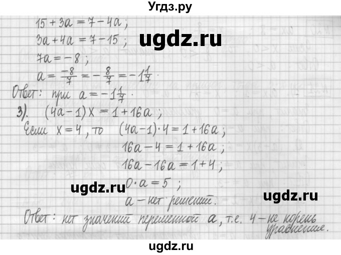 ГДЗ (Решебник) по алгебре 7 класс (дидактические материалы) Мерзляк А.Г. / упражнение / вариант 1. номер / 18(продолжение 2)