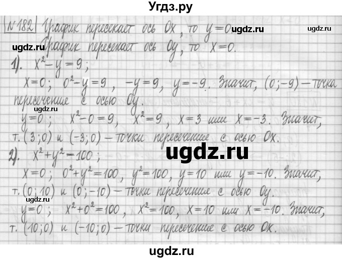 ГДЗ (Решебник) по алгебре 7 класс (дидактические материалы) Мерзляк А.Г. / упражнение / вариант 1. номер / 182