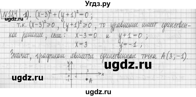 ГДЗ (Решебник) по алгебре 7 класс (дидактические материалы) Мерзляк А.Г. / упражнение / вариант 1. номер / 184