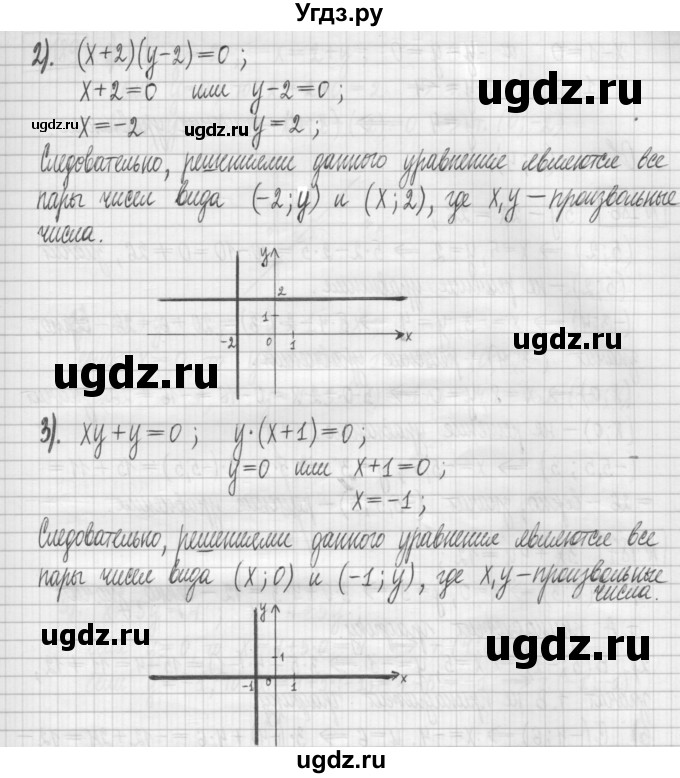 ГДЗ (Решебник) по алгебре 7 класс (дидактические материалы) Мерзляк А.Г. / упражнение / вариант 1. номер / 184(продолжение 2)