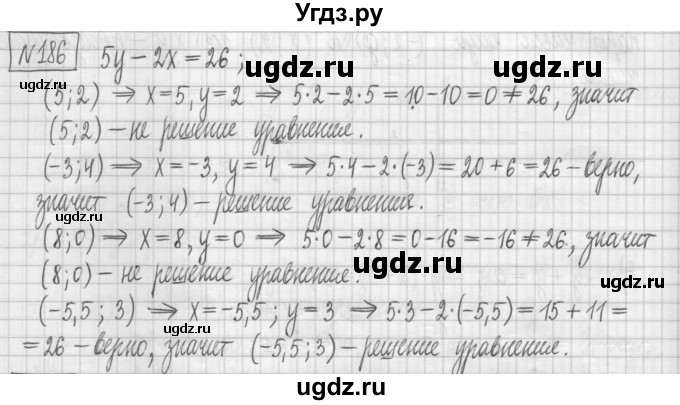 ГДЗ (Решебник) по алгебре 7 класс (дидактические материалы) Мерзляк А.Г. / упражнение / вариант 1. номер / 186