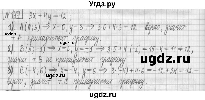 ГДЗ (Решебник) по алгебре 7 класс (дидактические материалы) Мерзляк А.Г. / упражнение / вариант 1. номер / 187