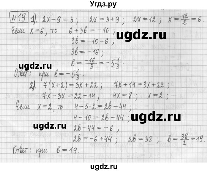 ГДЗ (Решебник) по алгебре 7 класс (дидактические материалы) Мерзляк А.Г. / упражнение / вариант 1. номер / 19