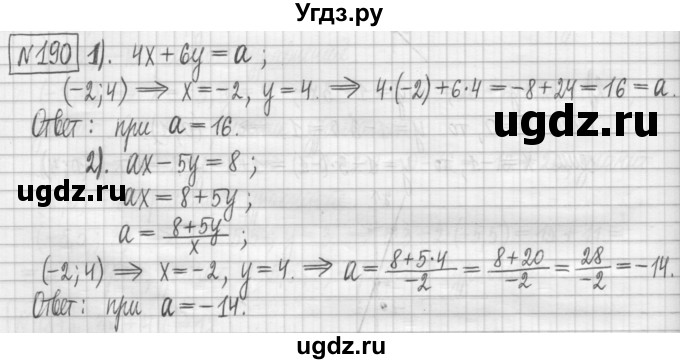 ГДЗ (Решебник) по алгебре 7 класс (дидактические материалы) Мерзляк А.Г. / упражнение / вариант 1. номер / 190