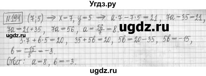 ГДЗ (Решебник) по алгебре 7 класс (дидактические материалы) Мерзляк А.Г. / упражнение / вариант 1. номер / 194