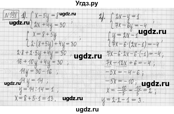 ГДЗ (Решебник) по алгебре 7 класс (дидактические материалы) Мерзляк А.Г. / упражнение / вариант 1. номер / 198