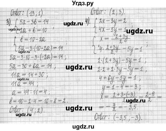ГДЗ (Решебник) по алгебре 7 класс (дидактические материалы) Мерзляк А.Г. / упражнение / вариант 1. номер / 198(продолжение 2)